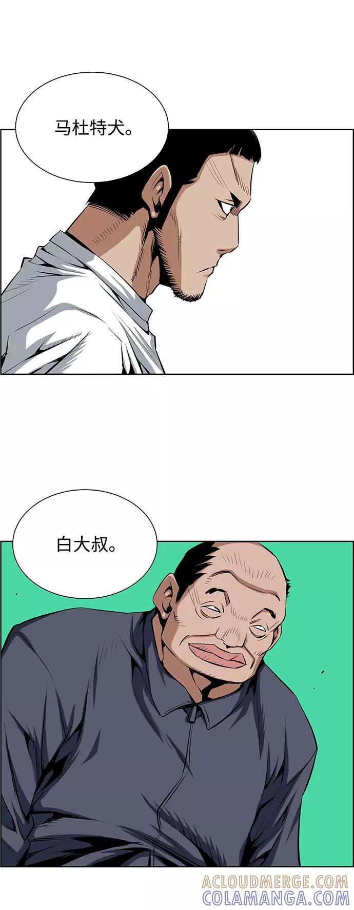 《逃亡者》第180话 第5页
