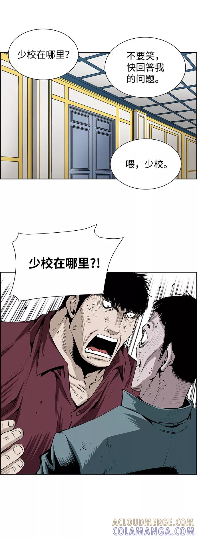 《逃亡者》第180话 第33页