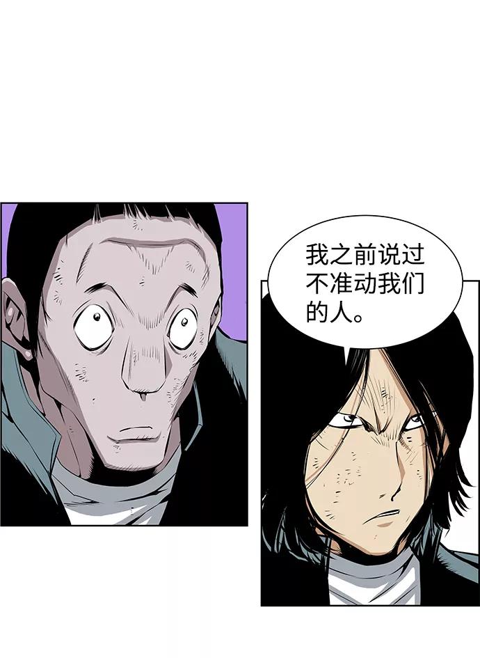 《逃亡者》第180话 第14页