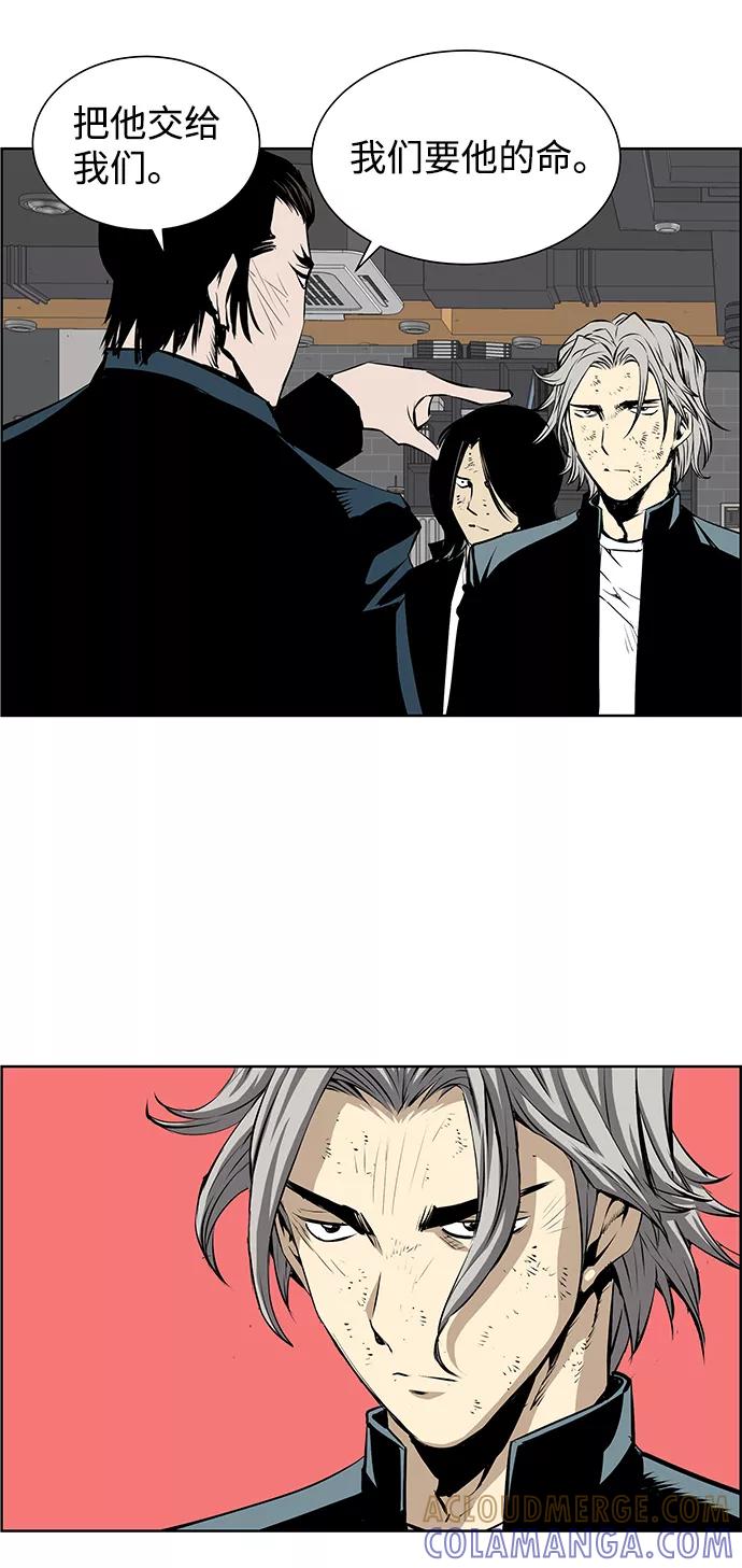 《逃亡者》第180话 第13页