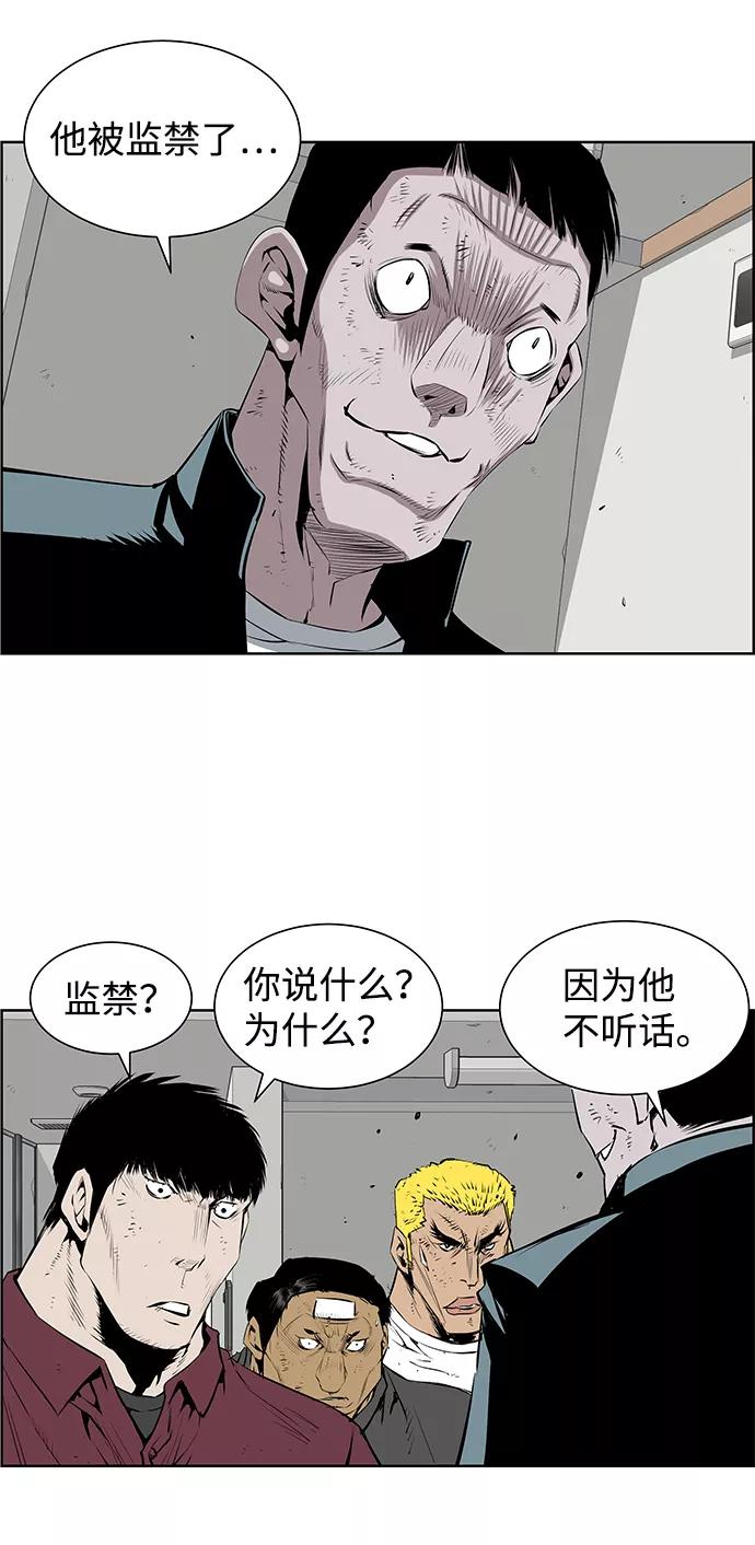 《逃亡者》第180话 第34页