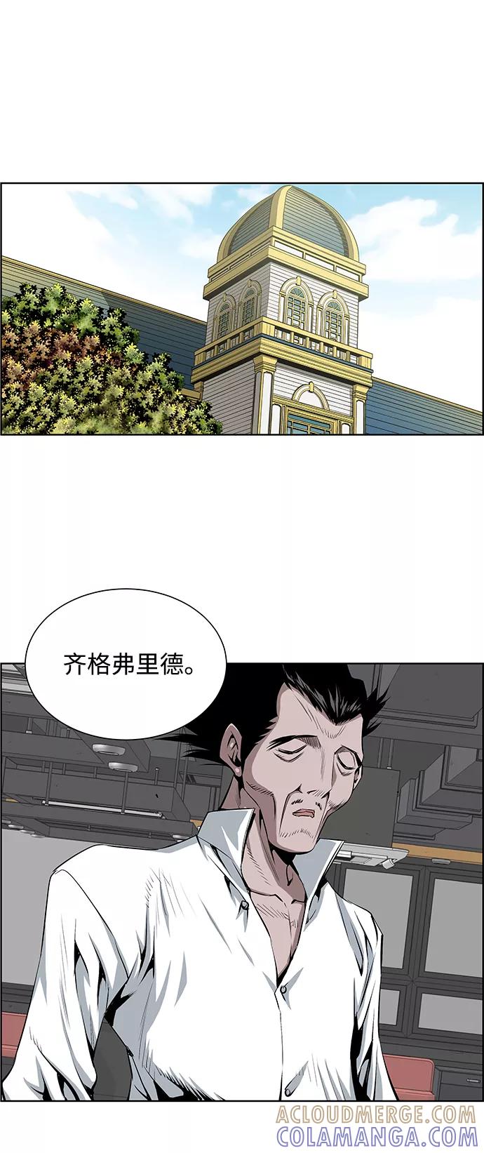 《逃亡者》第180话 第3页