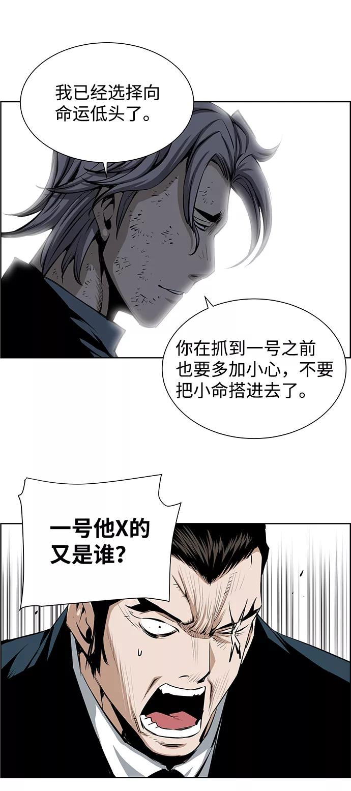 《逃亡者》第180话 第20页