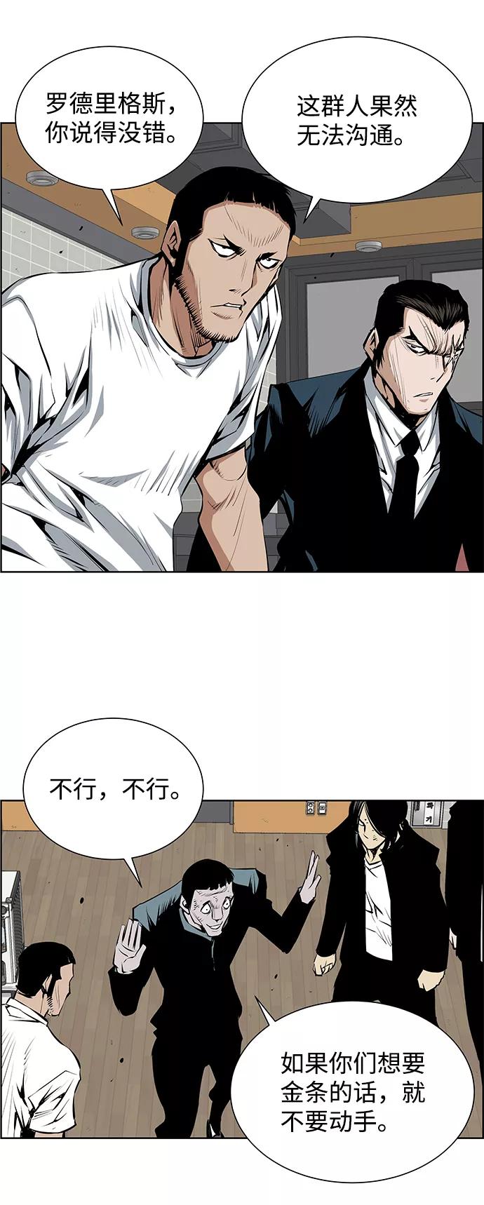 《逃亡者》第180话 第26页