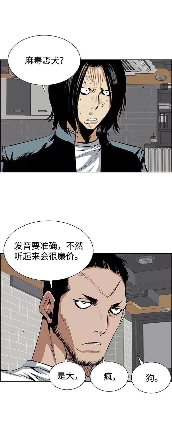 《逃亡者》第180话 第24页