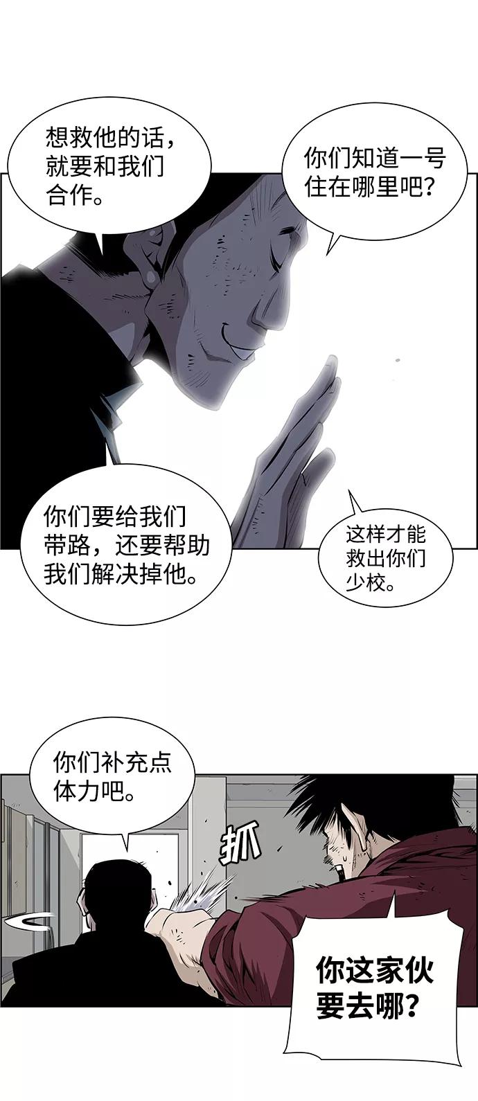 《逃亡者》第180话 第36页