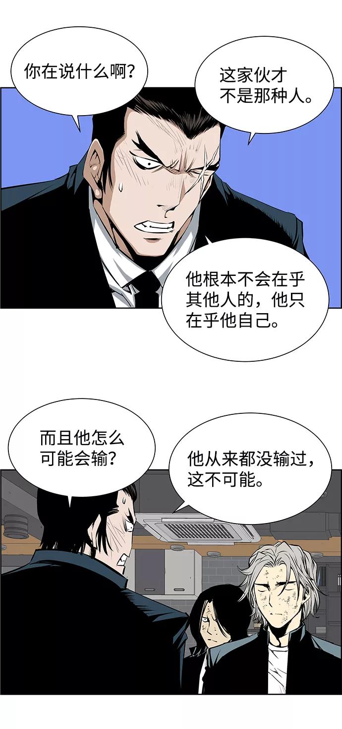 《逃亡者》第180话 第18页
