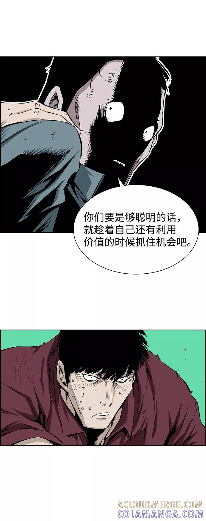 《逃亡者》第180话 第37页