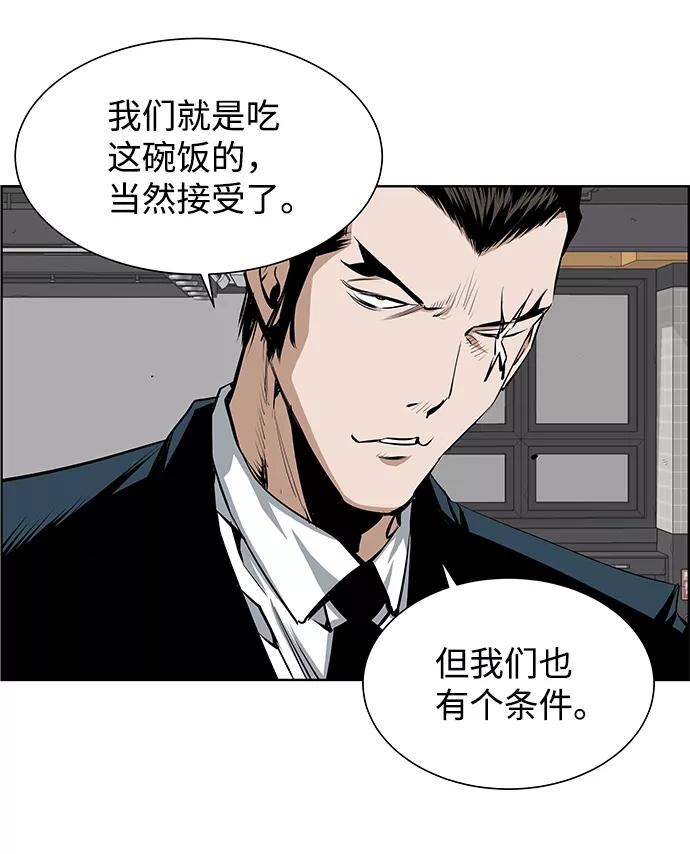 《逃亡者》第180话 第12页