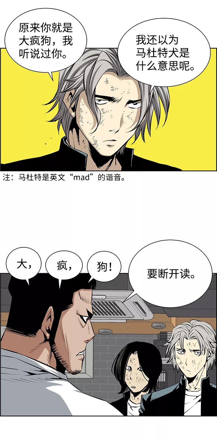《逃亡者》第180话 第22页
