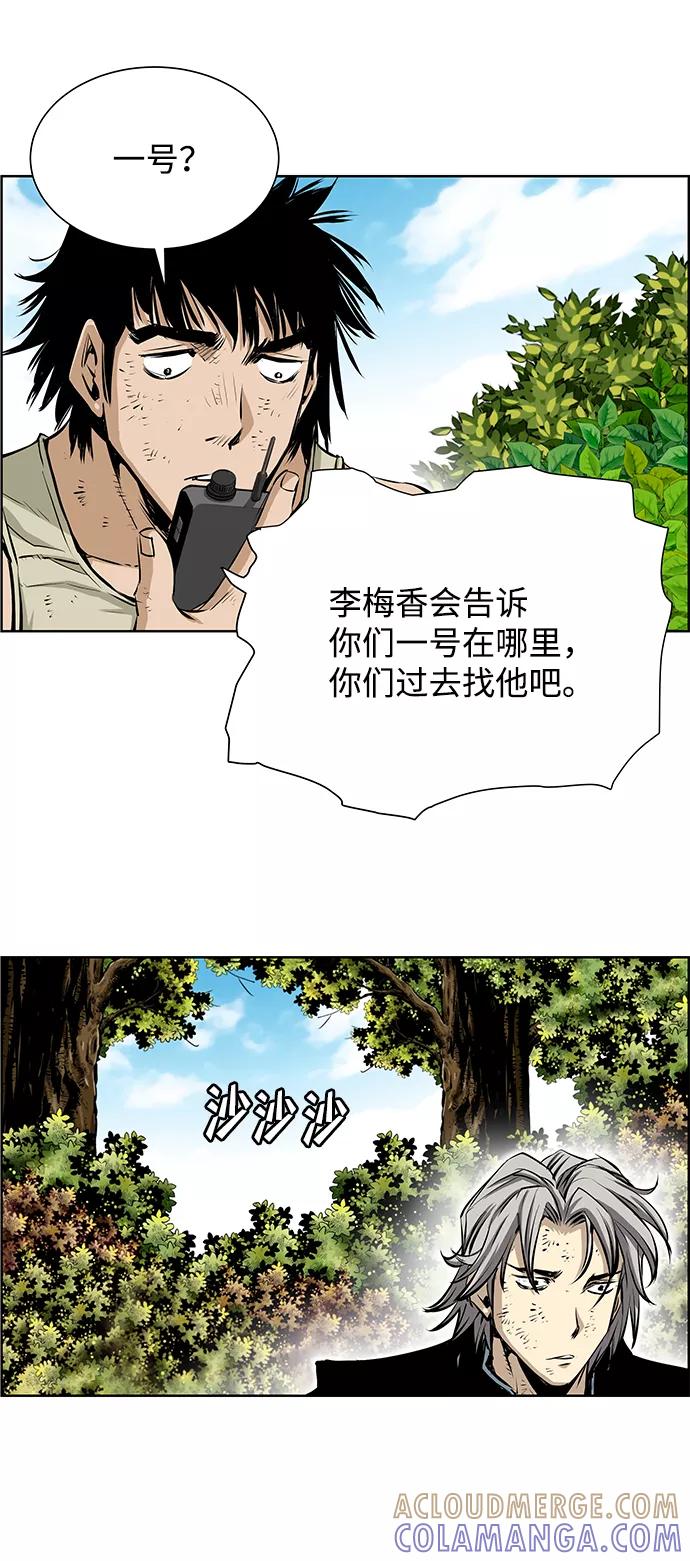《逃亡者》第181话 第31页