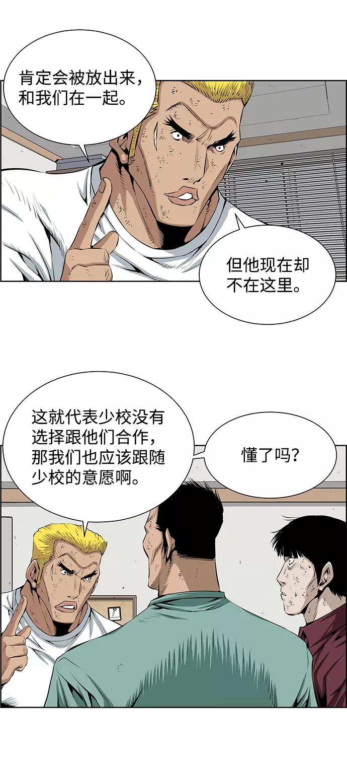 《逃亡者》第181话 第4页
