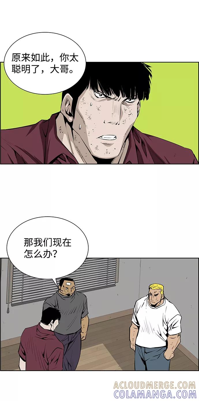 《逃亡者》第181话 第5页