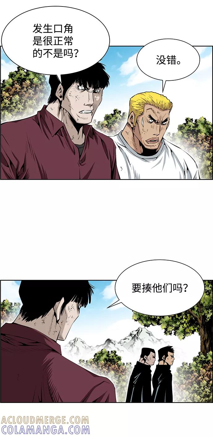 《逃亡者》第181话 第25页