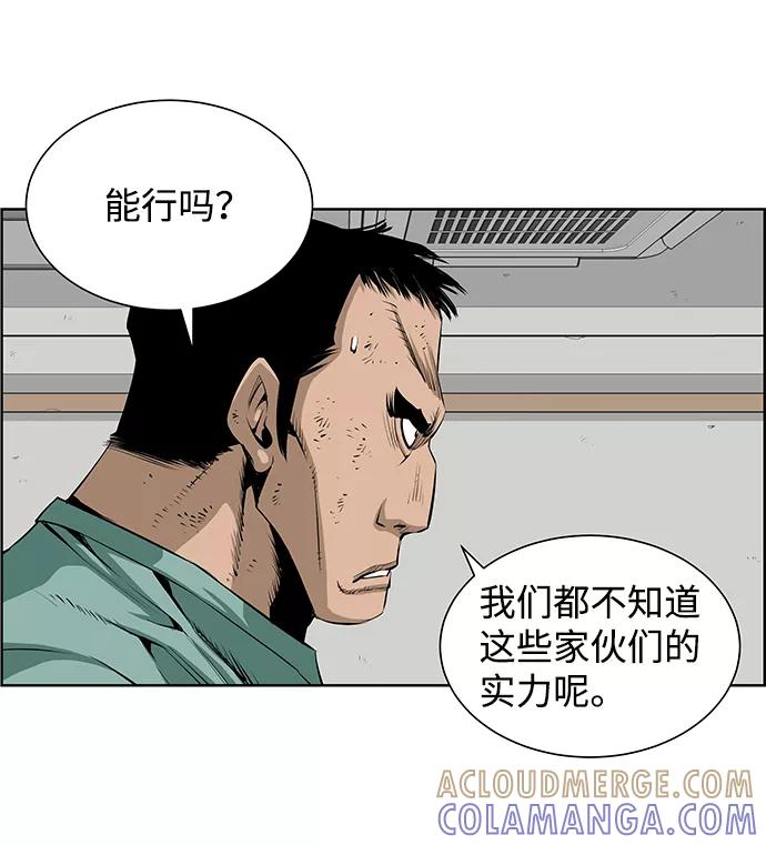 《逃亡者》第181话 第7页