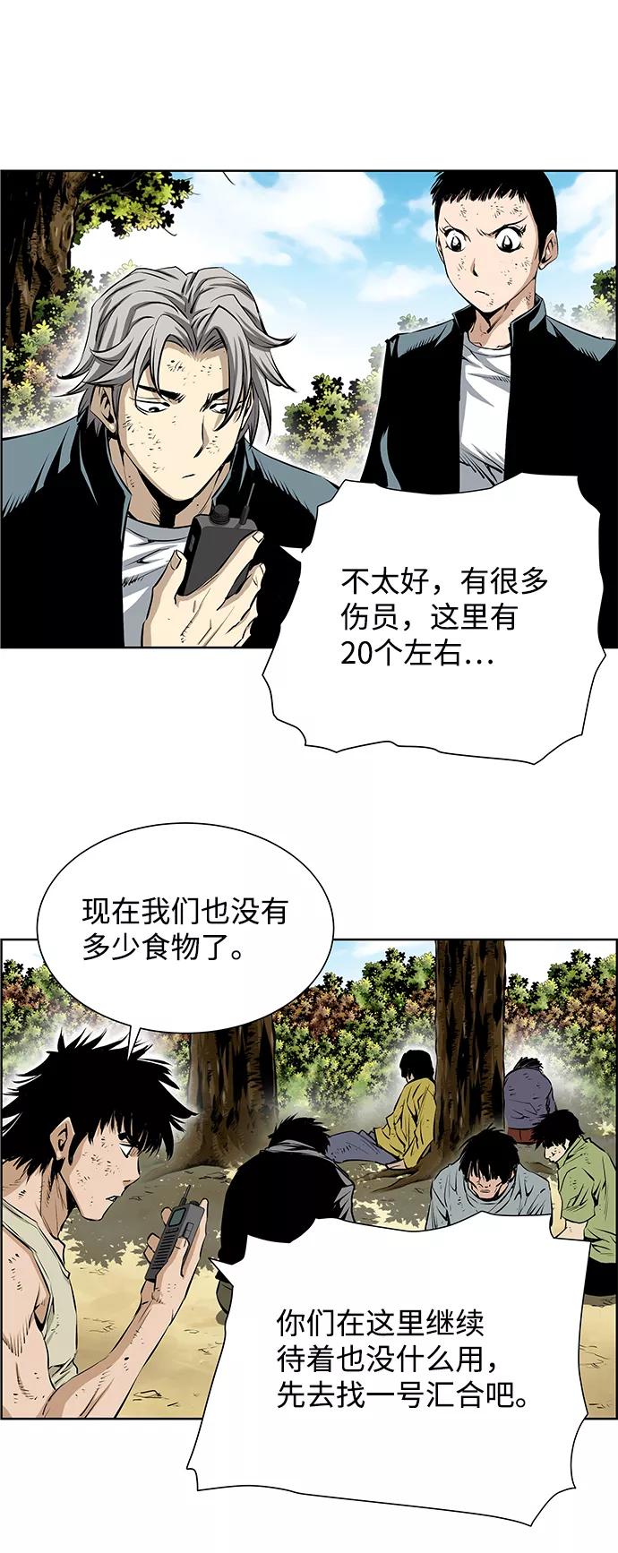 《逃亡者》第181话 第30页