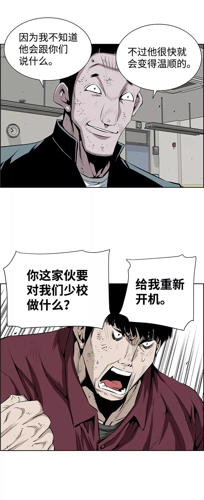 《逃亡者》第181话 第16页