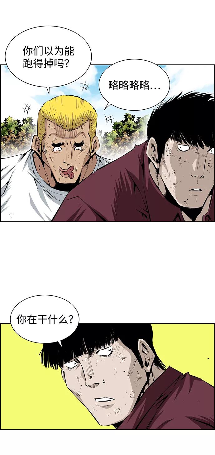 《逃亡者》第181话 第38页
