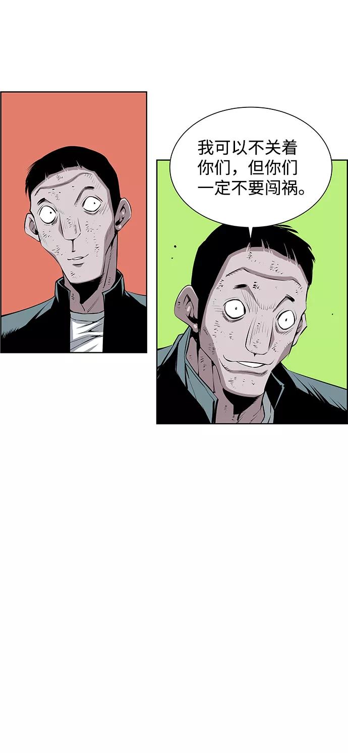 《逃亡者》第181话 第22页