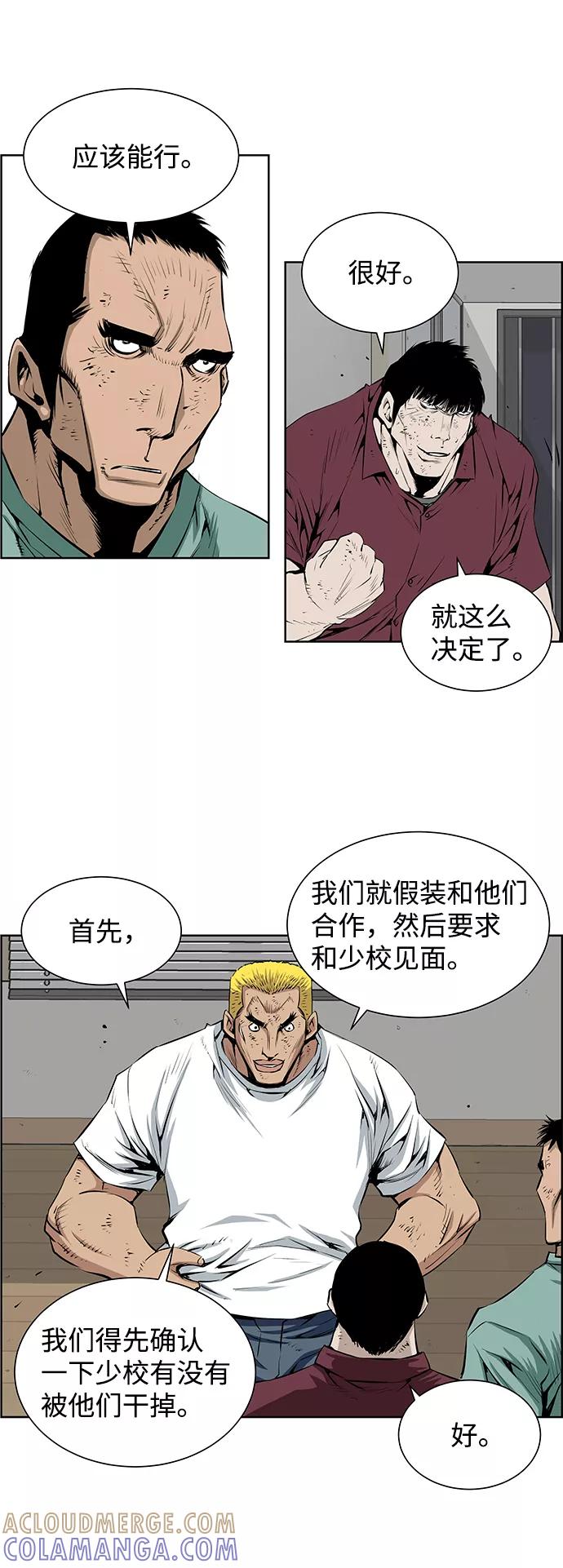 《逃亡者》第181话 第9页