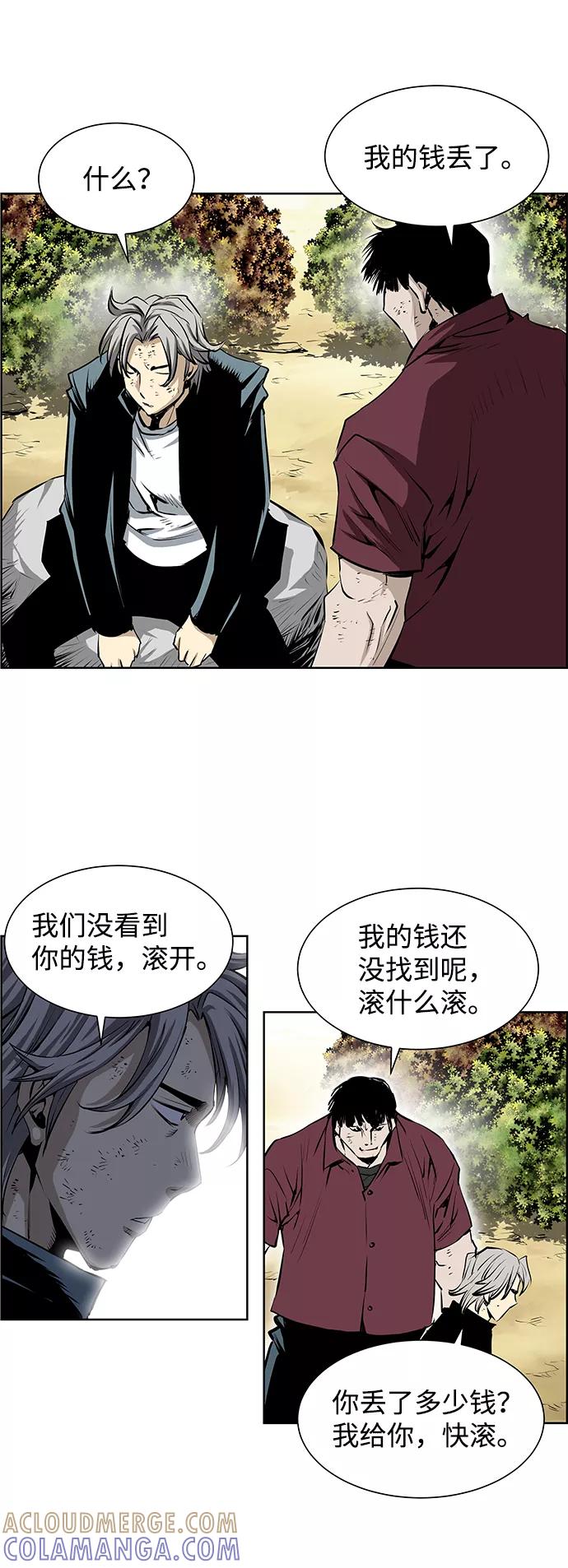 《逃亡者》第181话 第35页
