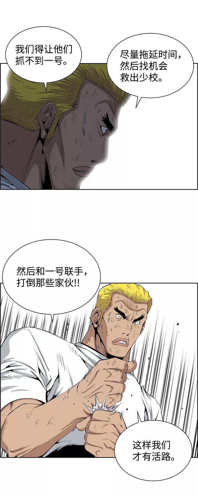 《逃亡者》第181话 第6页