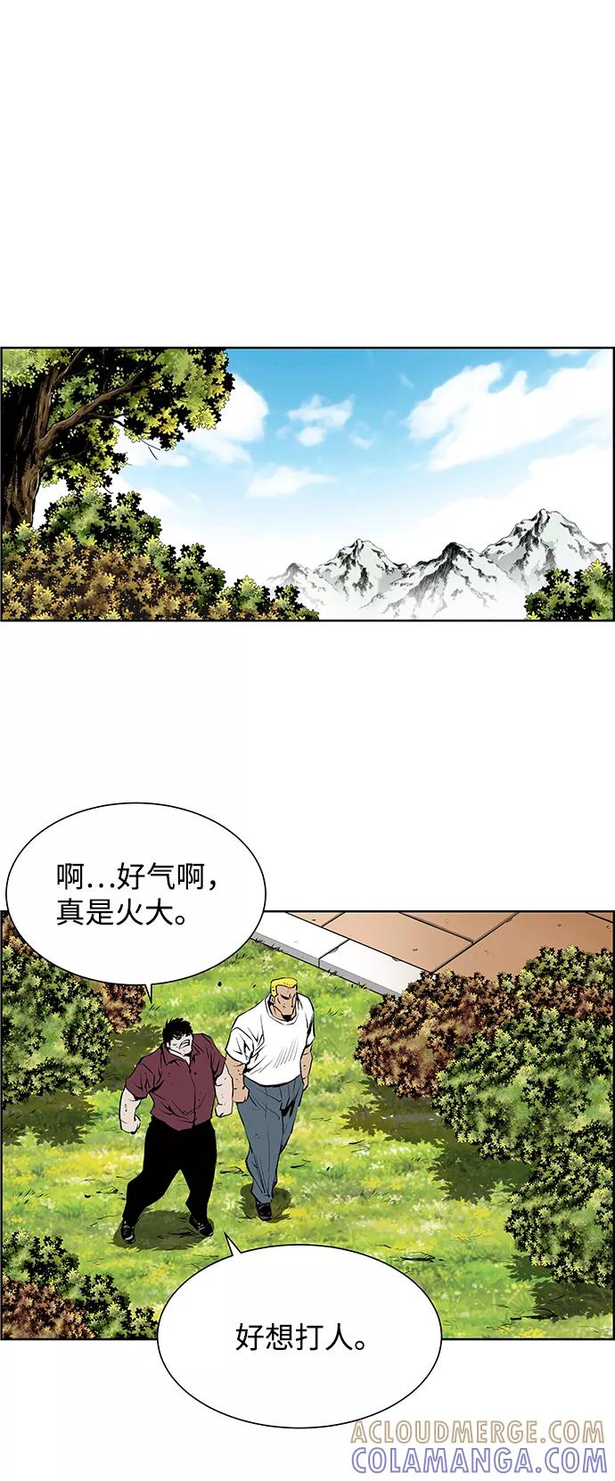 《逃亡者》第181话 第23页