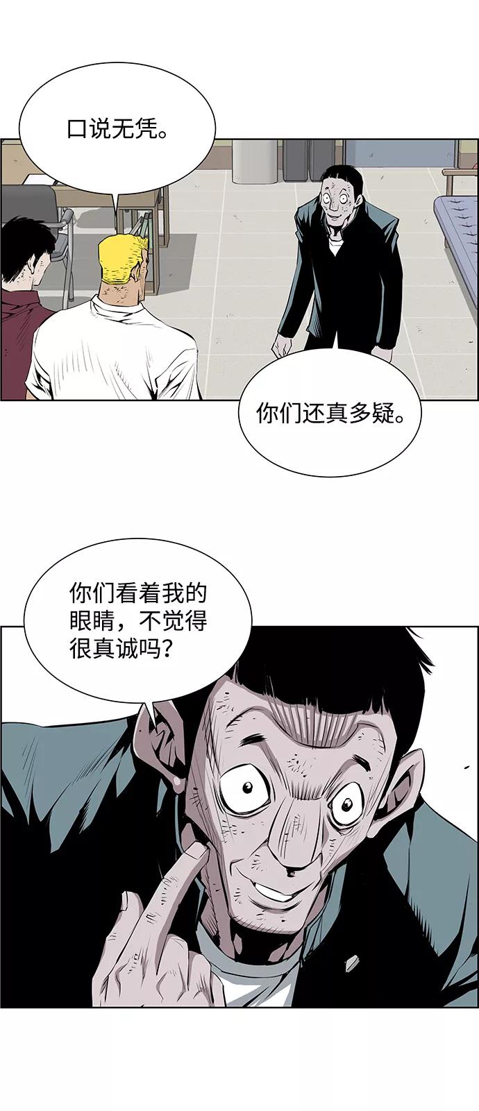 《逃亡者》第181话 第18页