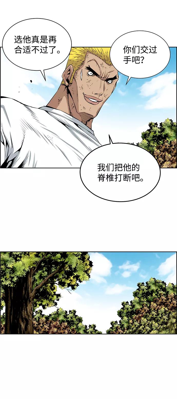 《逃亡者》第181话 第28页
