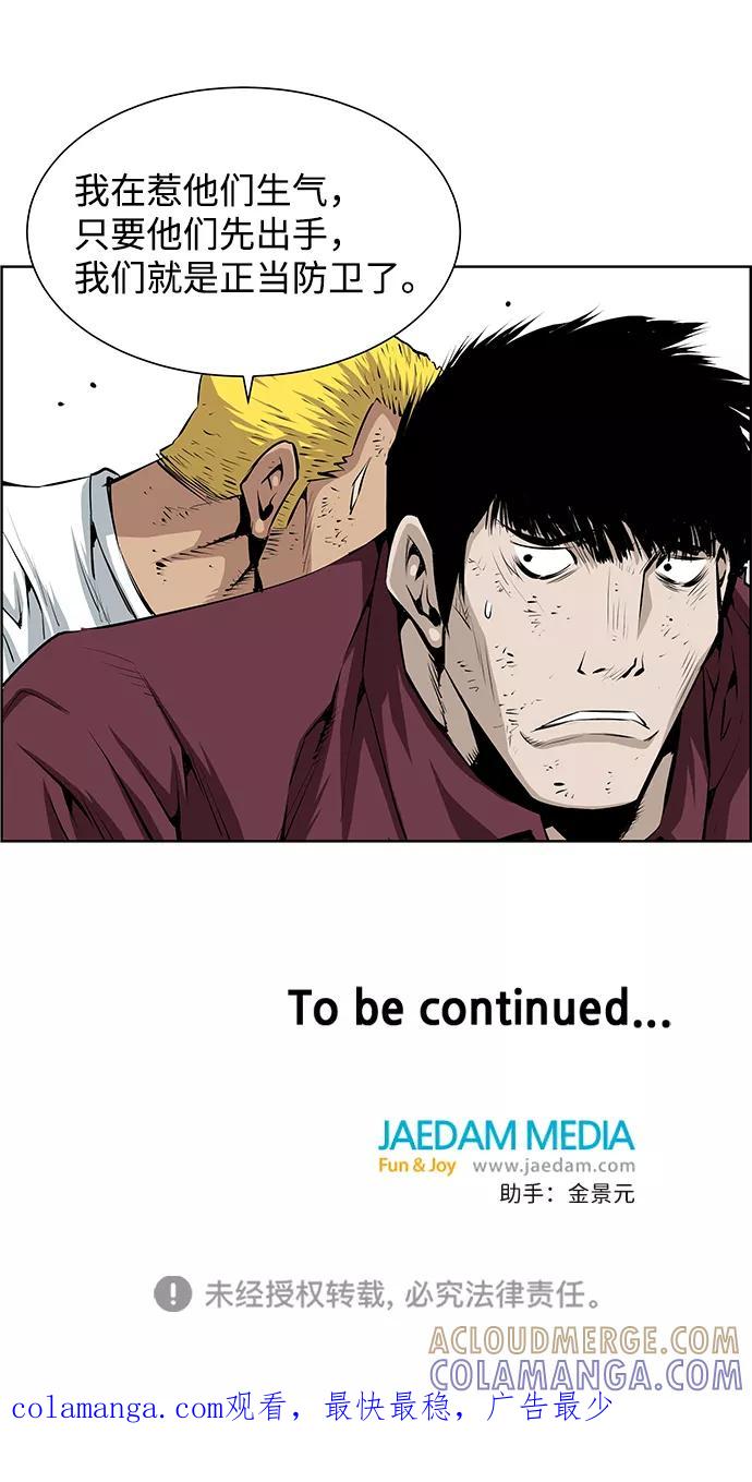 《逃亡者》第181话 第39页