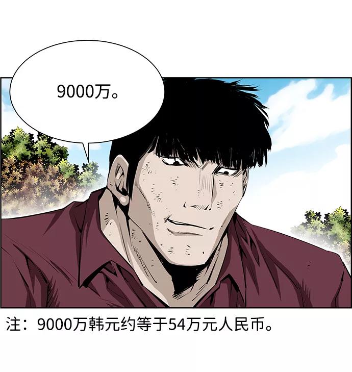 《逃亡者》第181话 第36页