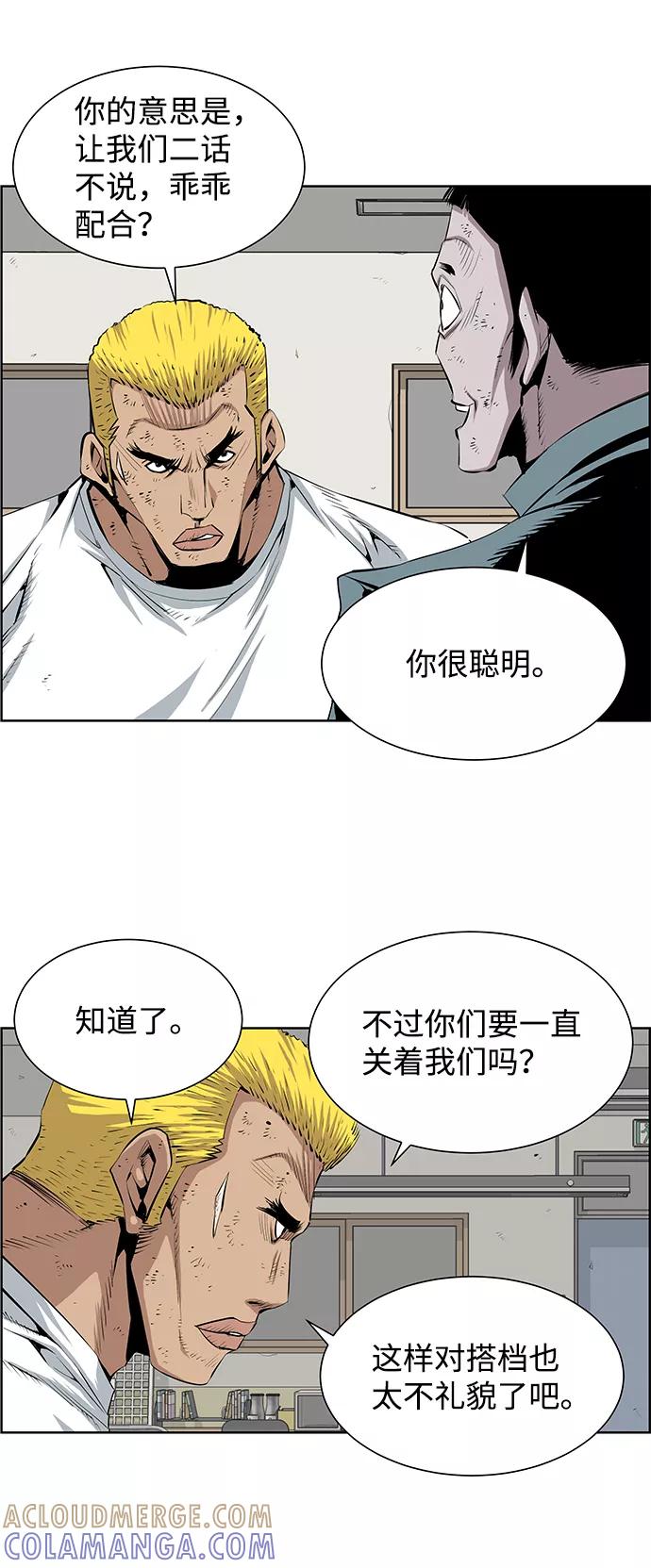 《逃亡者》第181话 第21页