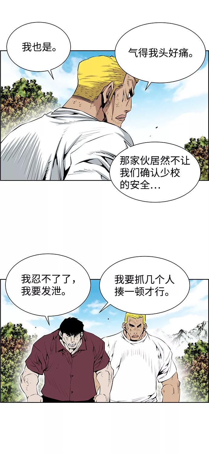 《逃亡者》第181话 第24页