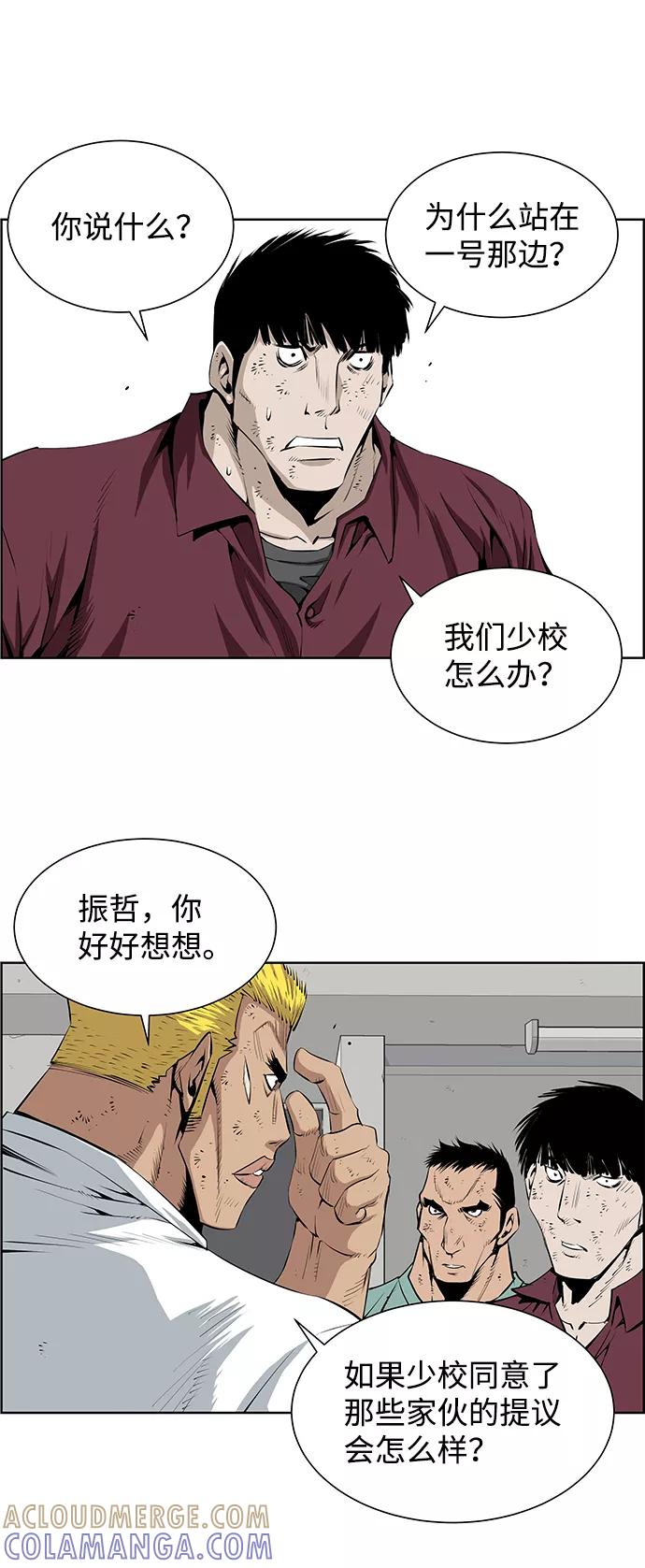 《逃亡者》第181话 第3页