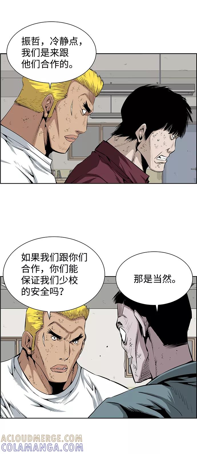 《逃亡者》第181话 第17页