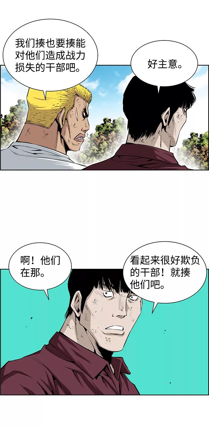 《逃亡者》第181话 第26页