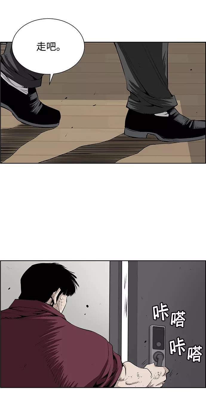 《逃亡者》第181话 第10页