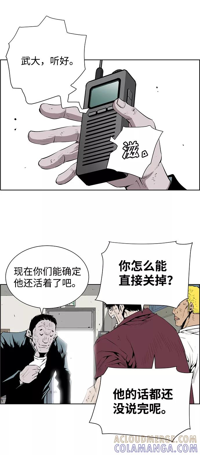 《逃亡者》第181话 第15页