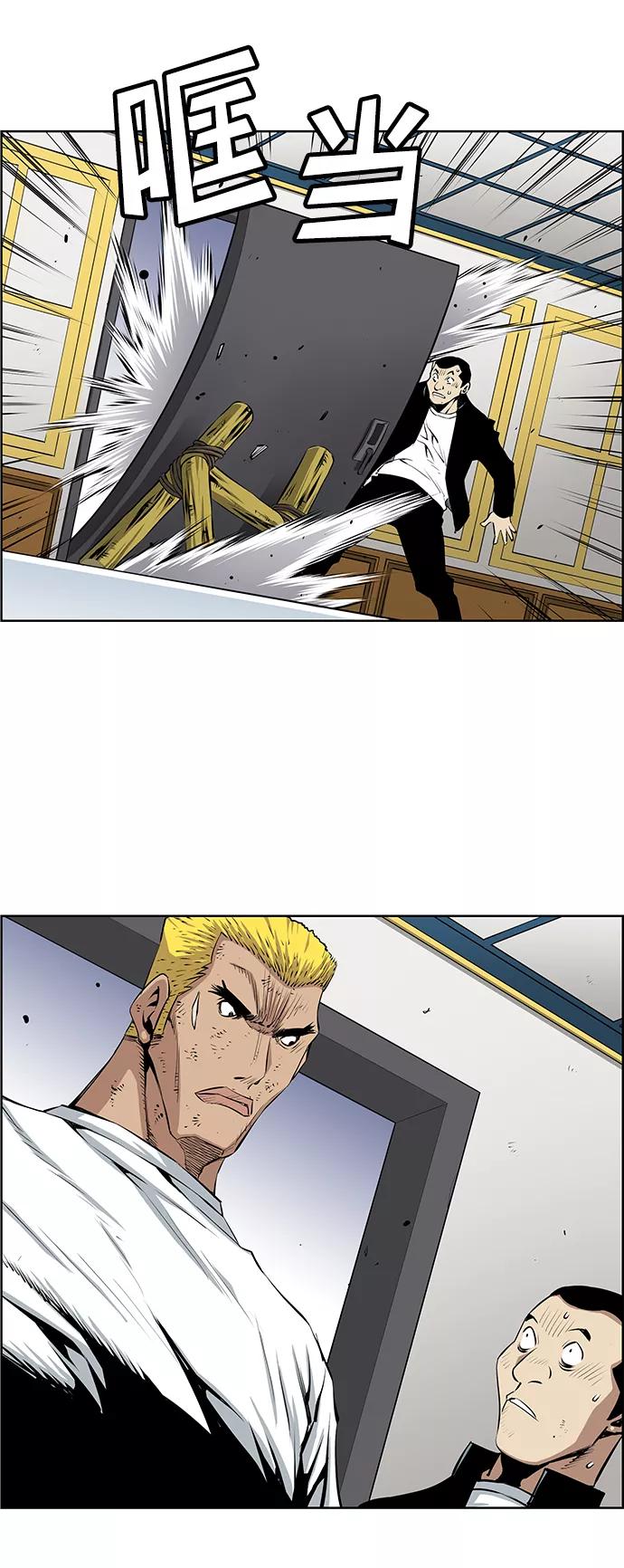 《逃亡者》第181话 第12页
