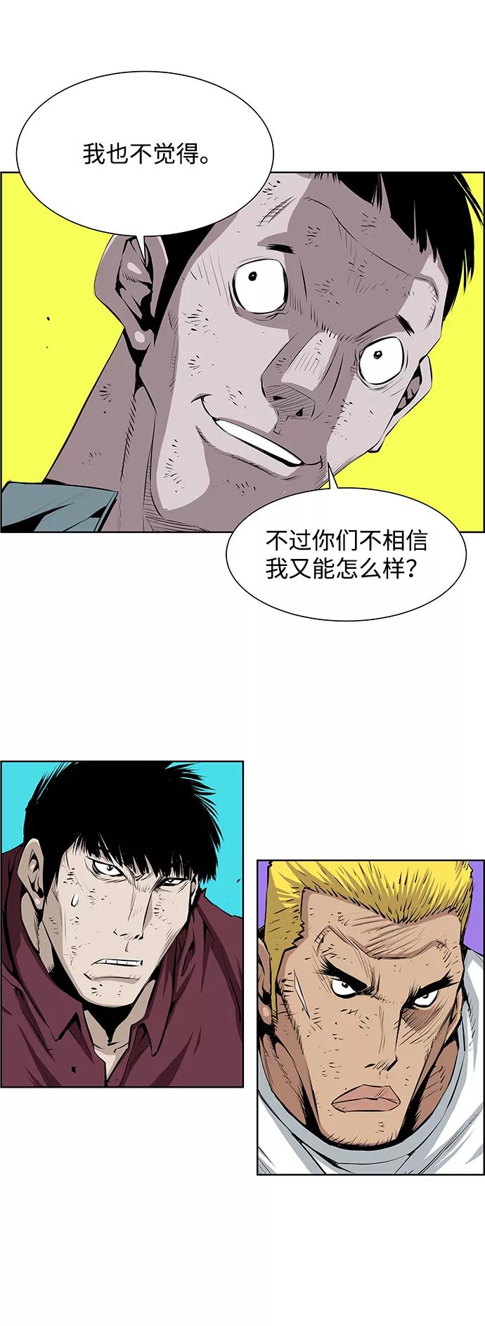 《逃亡者》第181话 第20页