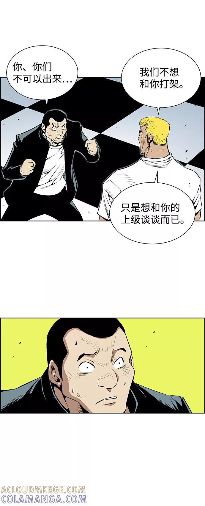 《逃亡者》第181话 第13页