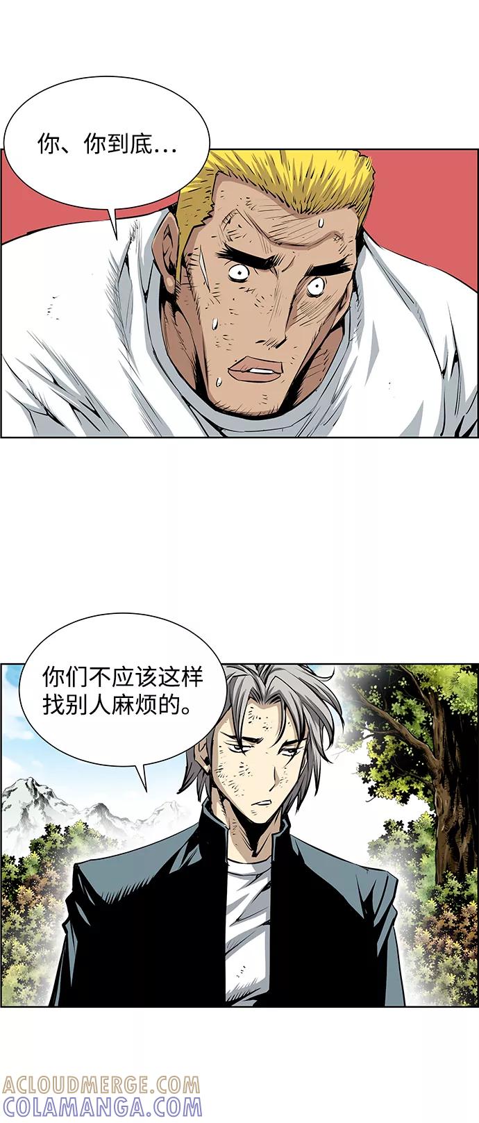 《逃亡者》第182话 第37页