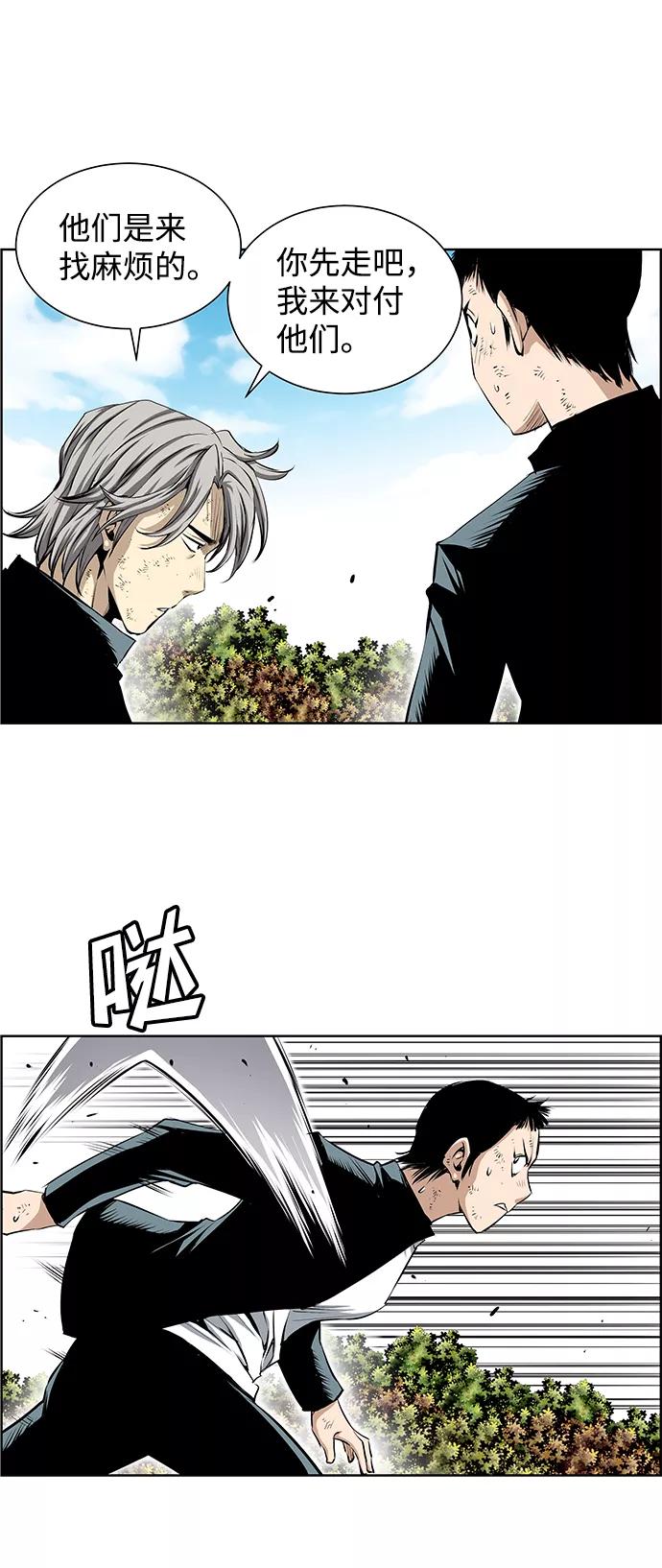 《逃亡者》第182话 第6页