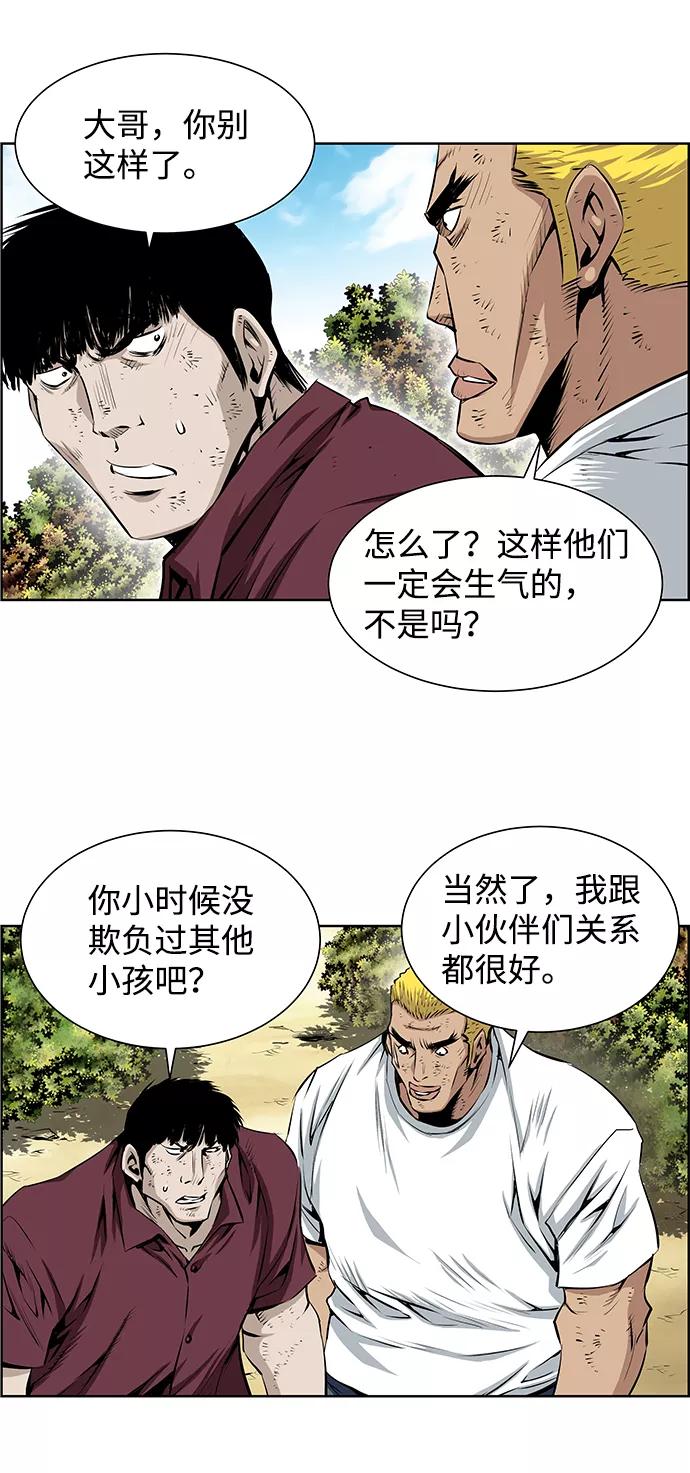 《逃亡者》第182话 第4页