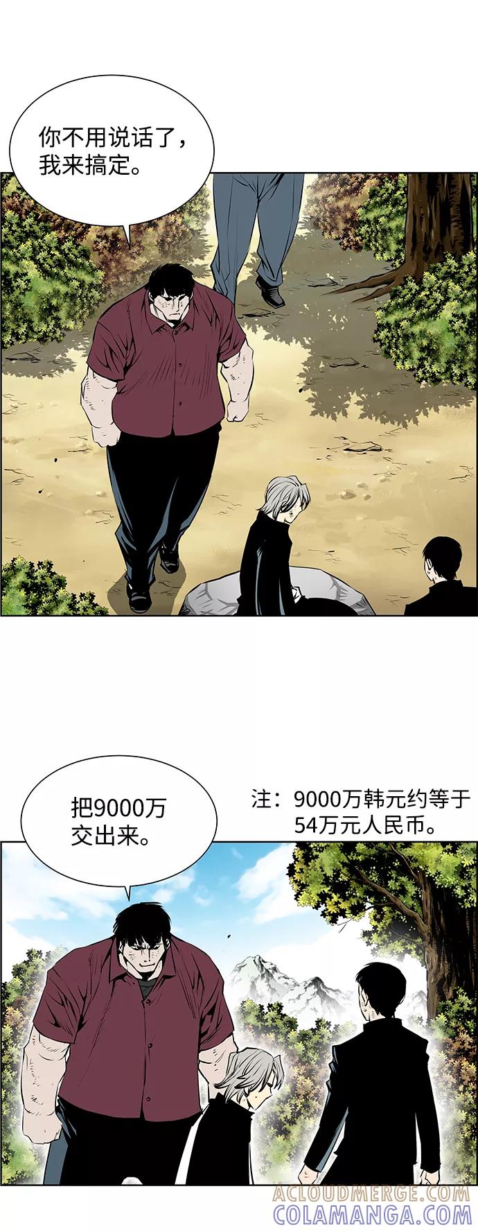 《逃亡者》第182话 第5页