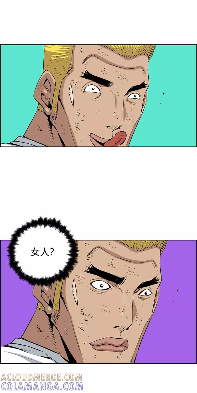 《逃亡者》第182话 第9页