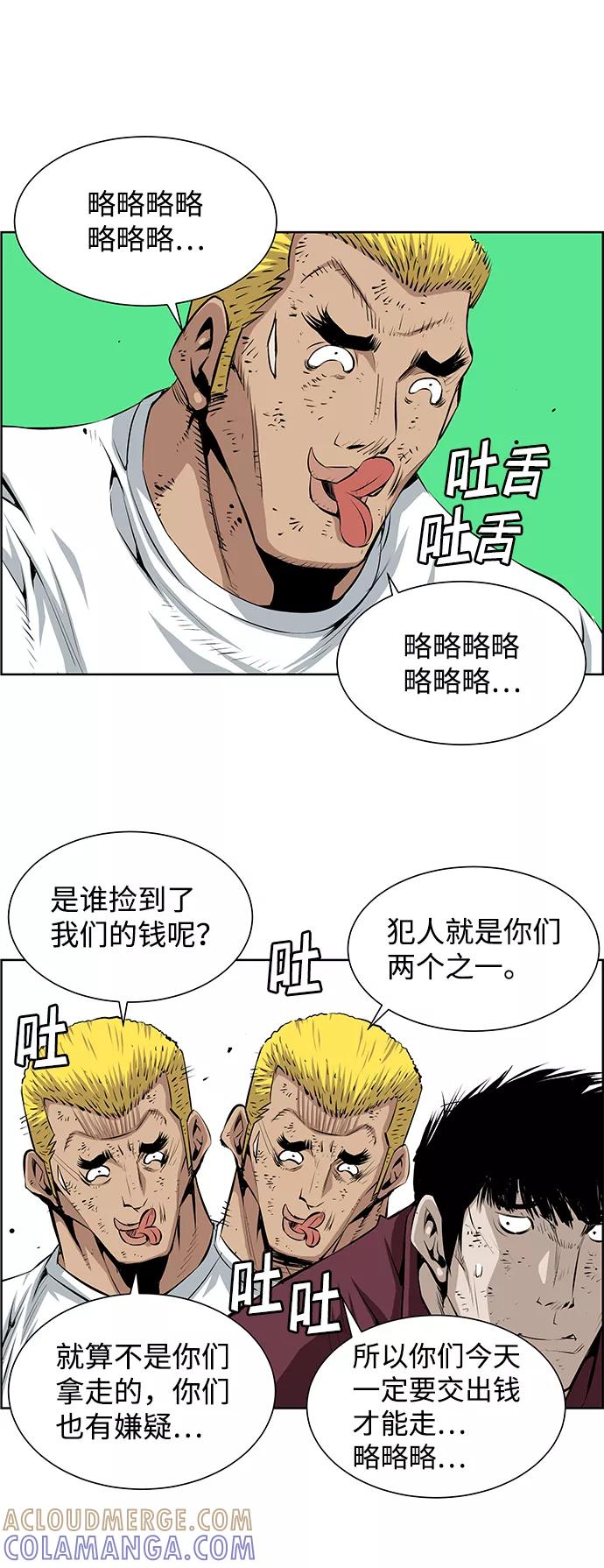 《逃亡者》第182话 第3页