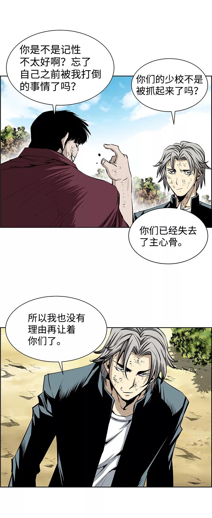 《逃亡者》第182话 第16页