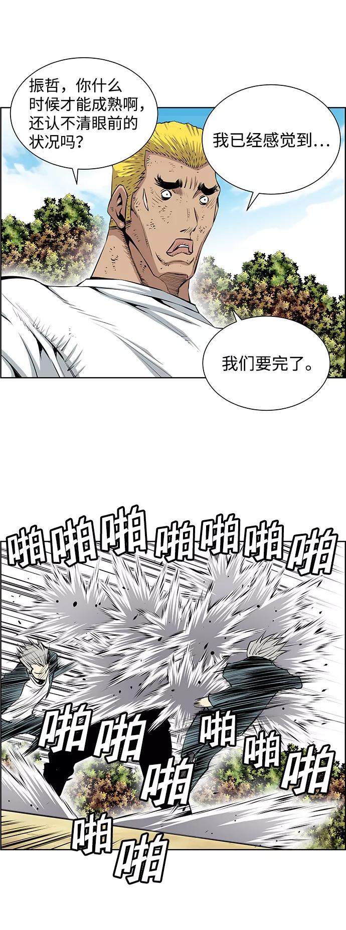 《逃亡者》第182话 第28页