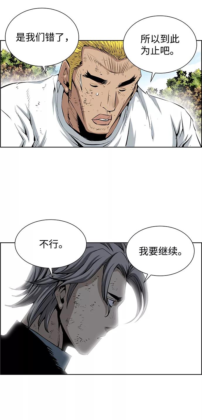 《逃亡者》第182话 第38页